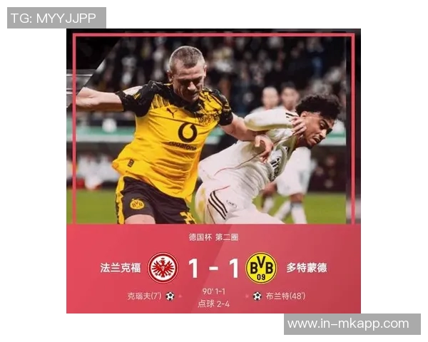 德国杯法鹰对阵多特首发阵容揭晓堂安律格策领衔小贝林阿德耶米出战